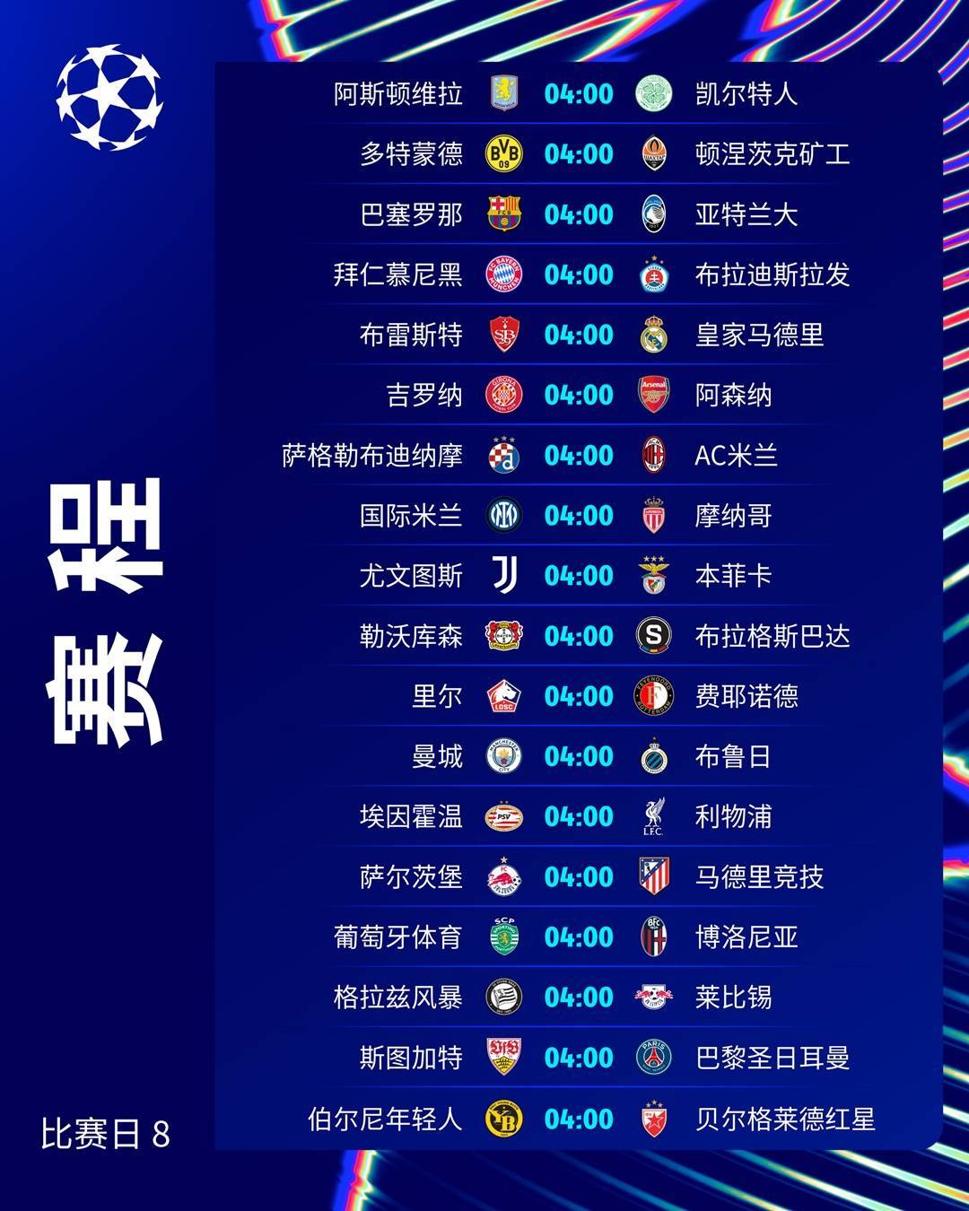 爱游戏体育-转折点多特蒙德状态回暖，欧冠赛前攻防权衡，气氛紧张，赛程密集仍需轮换-爱游戏体育